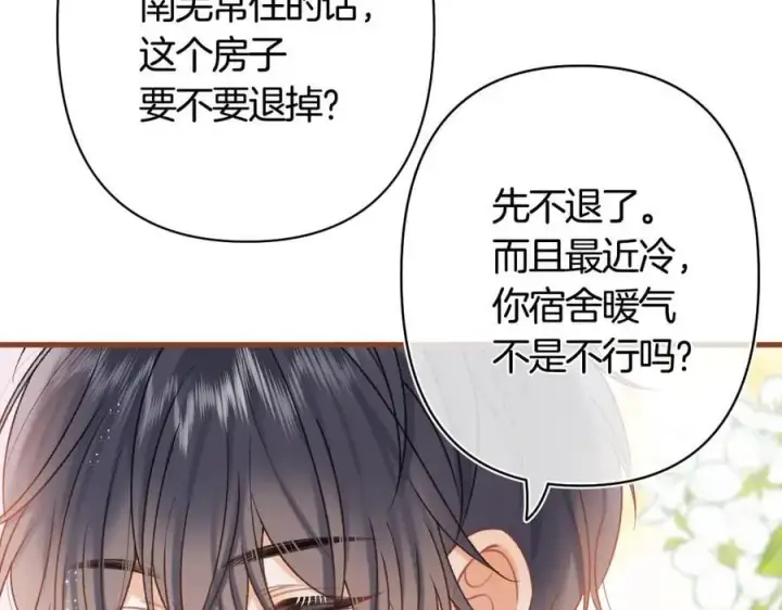 《偷偷藏不住》第39话 汤圆和厨房图48