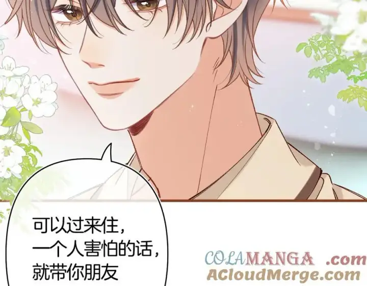 《偷偷藏不住》第39话 汤圆和厨房图49