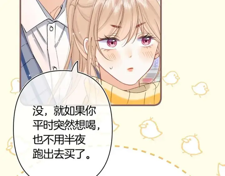《偷偷藏不住》第39话 汤圆和厨房图5