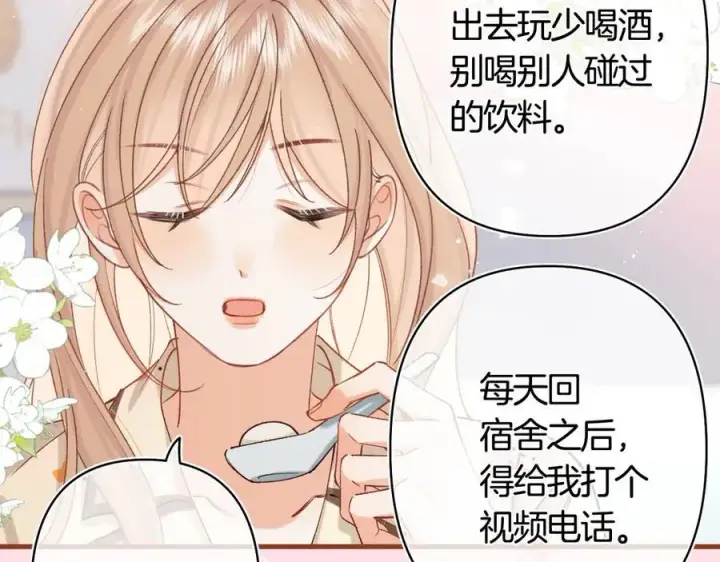 《偷偷藏不住》第39话 汤圆和厨房图51