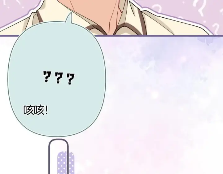 《偷偷藏不住》第39话 汤圆和厨房图63