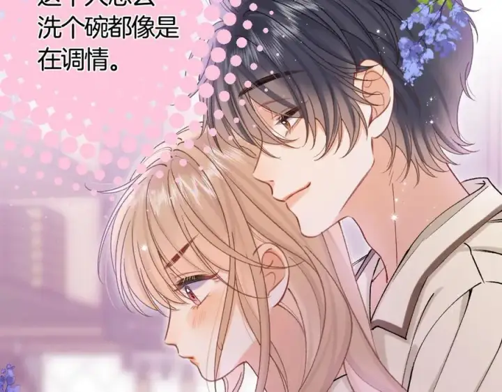 《偷偷藏不住》第39话 汤圆和厨房图66