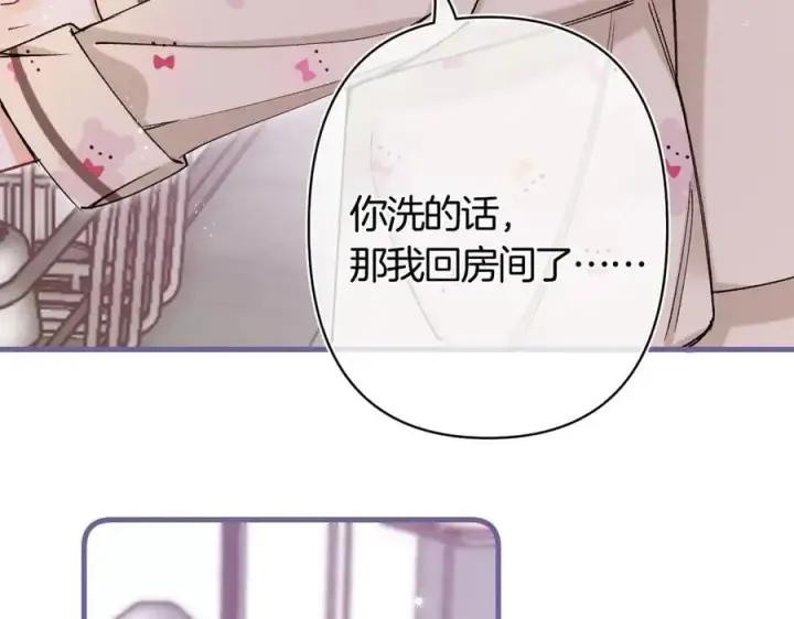 《偷偷藏不住》第39话 汤圆和厨房图68