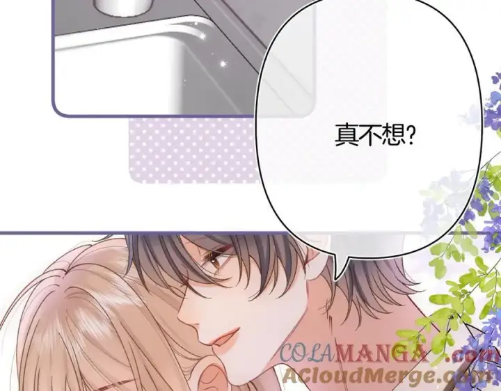 《偷偷藏不住》第39话 汤圆和厨房图70