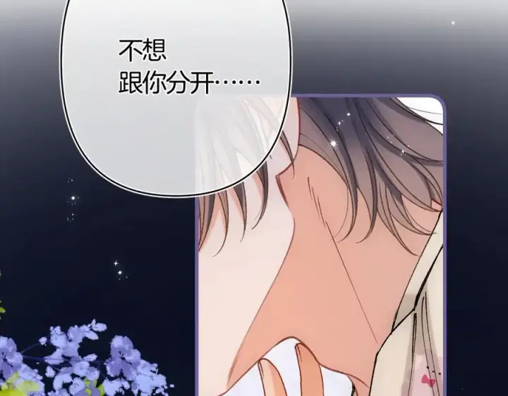 《偷偷藏不住》第39话 汤圆和厨房图74