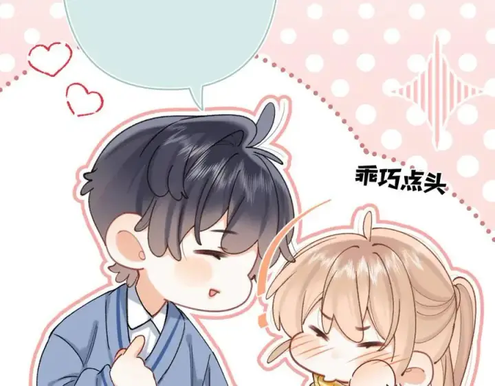 《偷偷藏不住》第39话 汤圆和厨房图8
