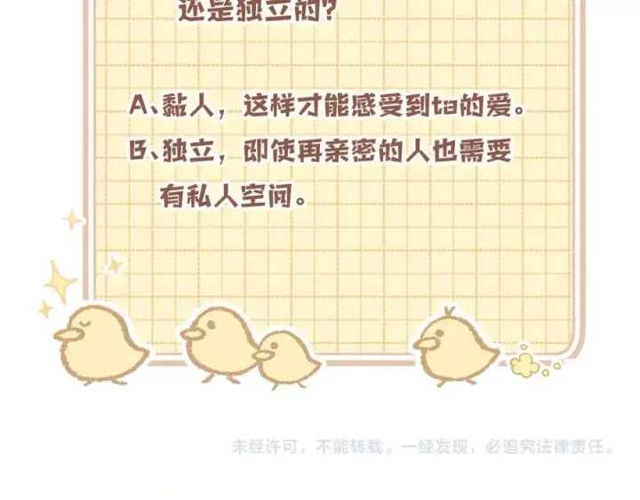 《偷偷藏不住》第39话 汤圆和厨房图80