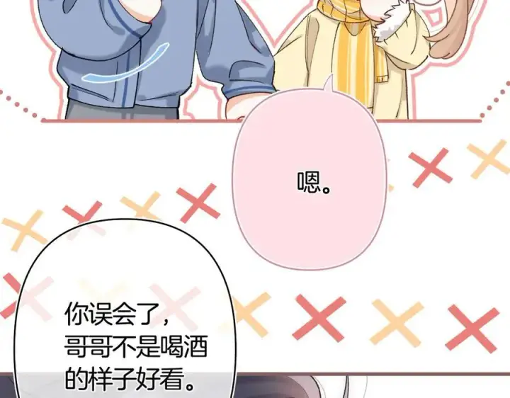 《偷偷藏不住》第39话 汤圆和厨房图9