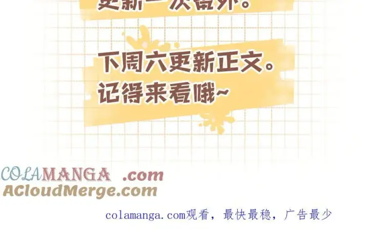 《偷偷藏不住》偷偷小剧场05 夏日图12
