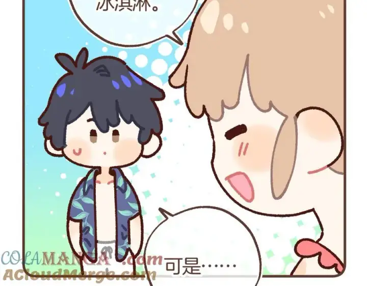 《偷偷藏不住》偷偷小剧场05 夏日图5