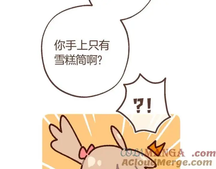 《偷偷藏不住》偷偷小剧场05 夏日图6