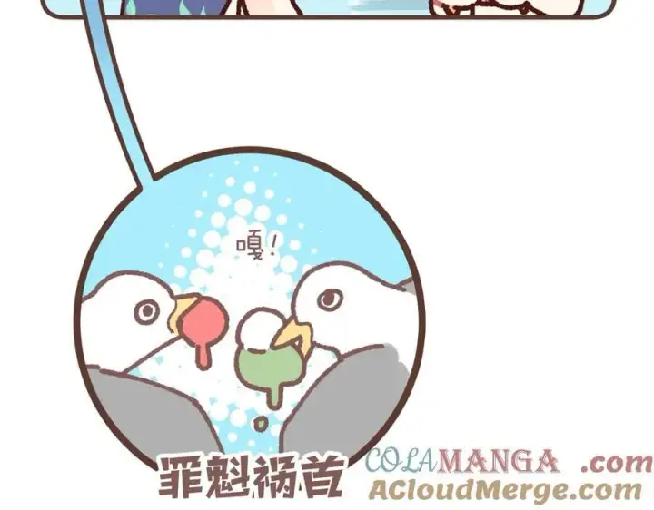 《偷偷藏不住》偷偷小剧场05 夏日图9