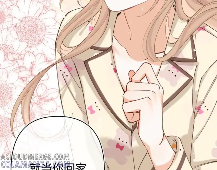 《偷偷藏不住》第40话 我的所有图10