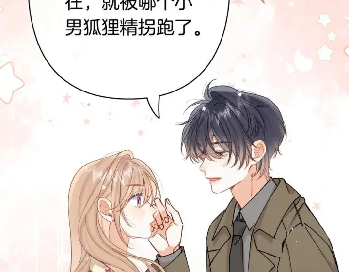 《偷偷藏不住》第40话 我的所有图12