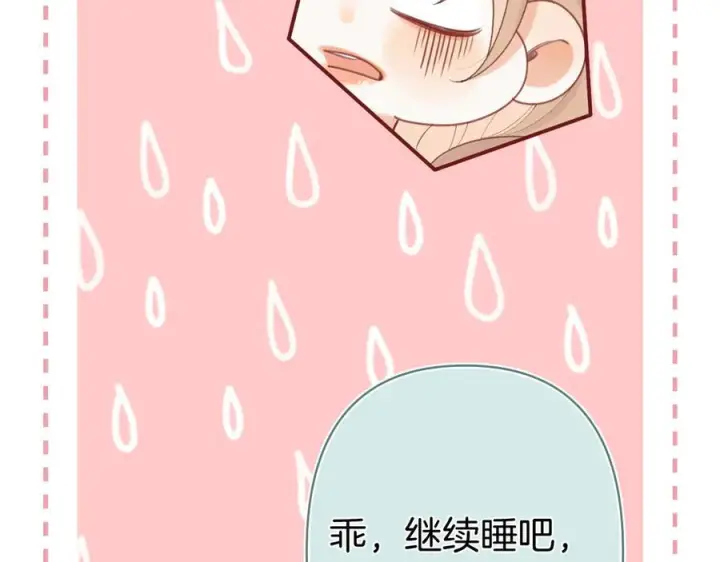 《偷偷藏不住》第40话 我的所有图14