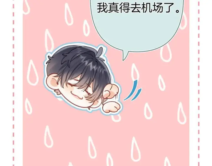 《偷偷藏不住》第40话 我的所有图15