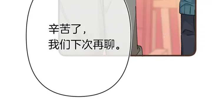 《偷偷藏不住》第40话 我的所有图21