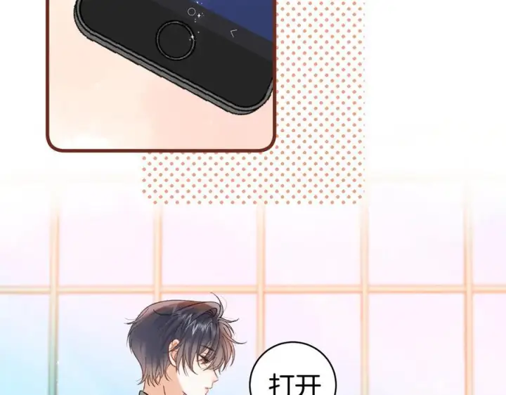 《偷偷藏不住》第40话 我的所有图23