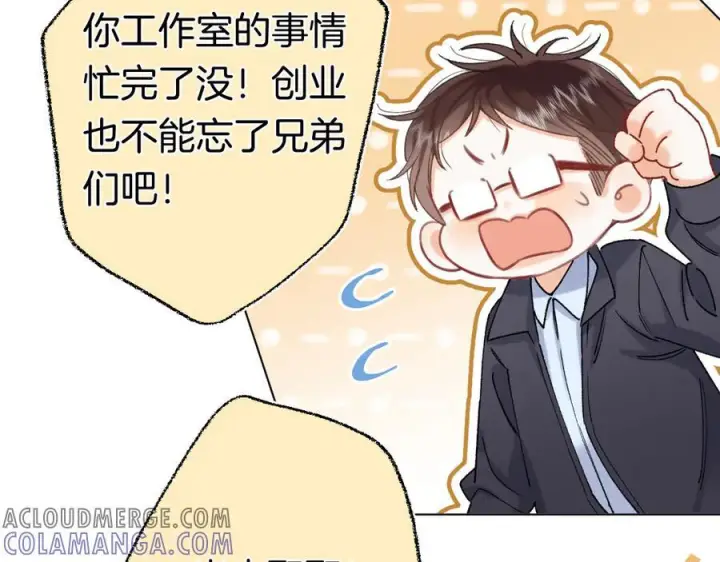 《偷偷藏不住》第40话 我的所有图25