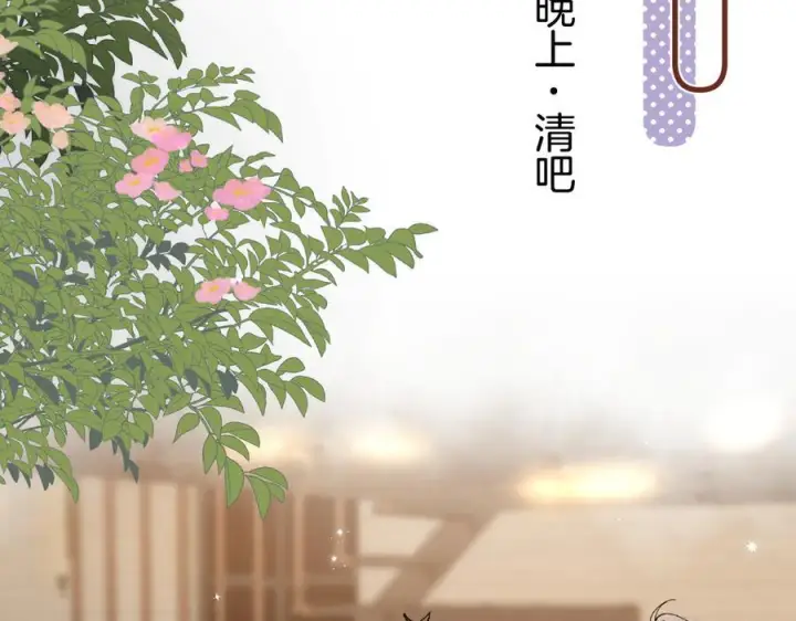 《偷偷藏不住》第40话 我的所有图29