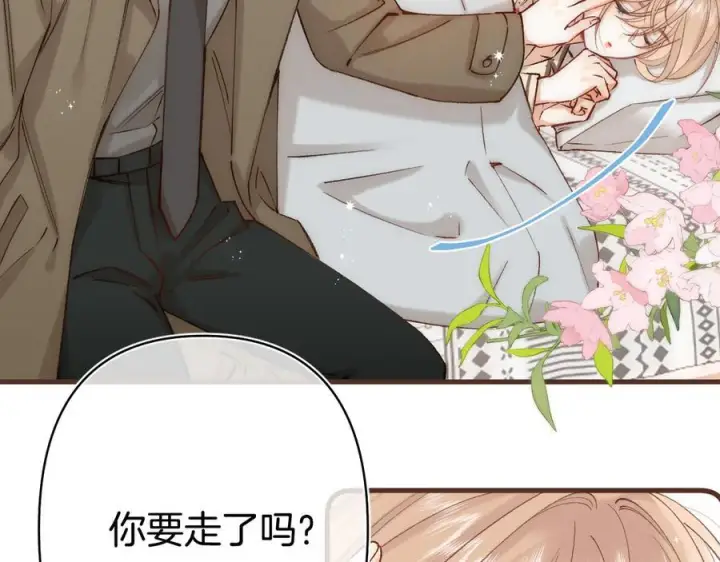 《偷偷藏不住》第40话 我的所有图3