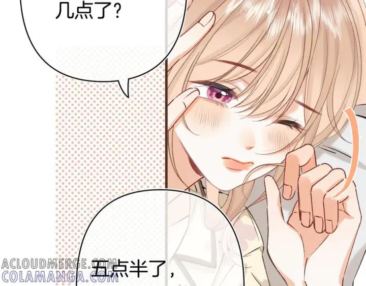 《偷偷藏不住》第40话 我的所有图4