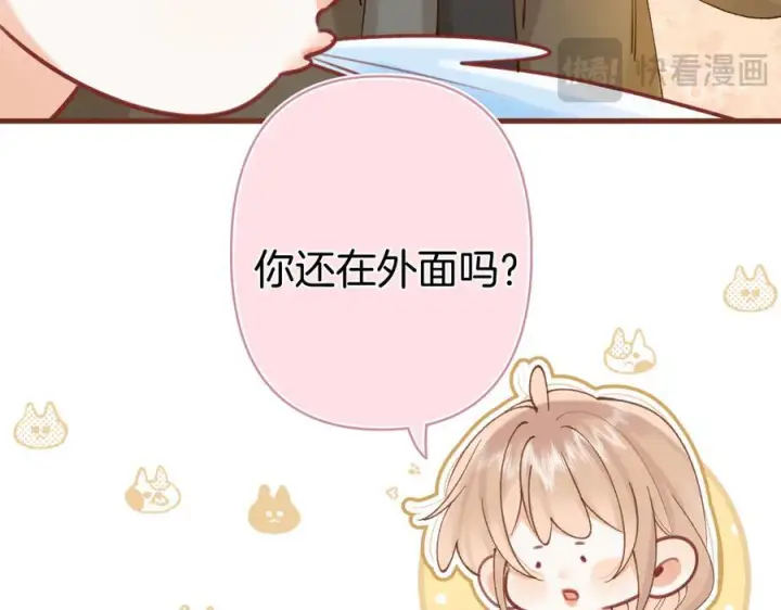 《偷偷藏不住》第40话 我的所有图42