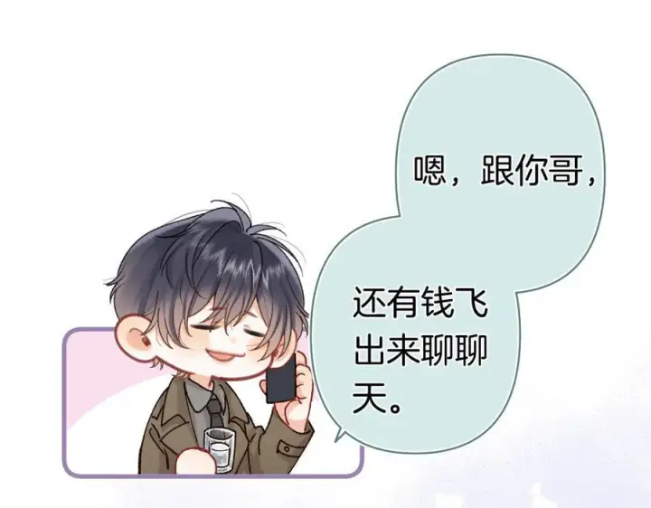 《偷偷藏不住》第40话 我的所有图44
