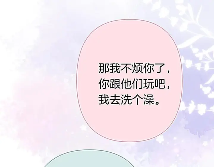 《偷偷藏不住》第40话 我的所有图45