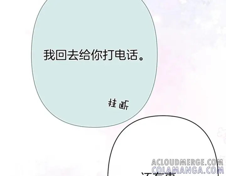 《偷偷藏不住》第40话 我的所有图46