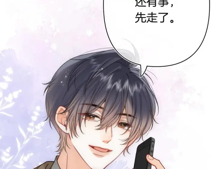 《偷偷藏不住》第40话 我的所有图47