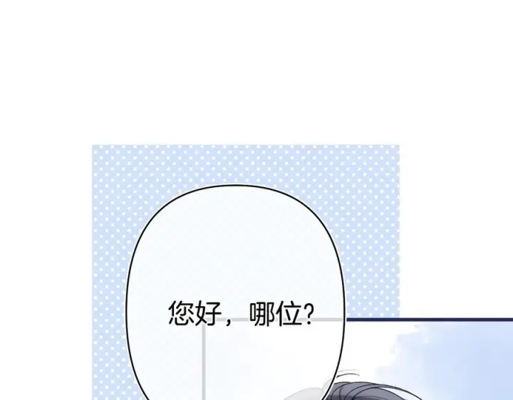 《偷偷藏不住》第40话 我的所有图53
