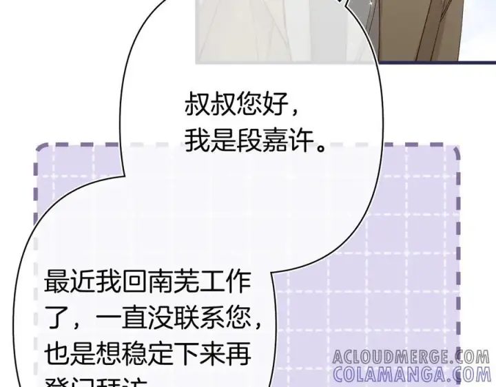 《偷偷藏不住》第40话 我的所有图55