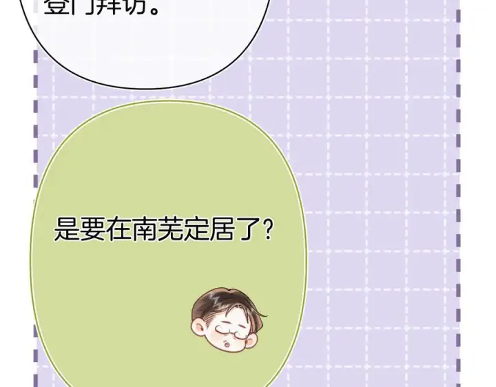 《偷偷藏不住》第40话 我的所有图56