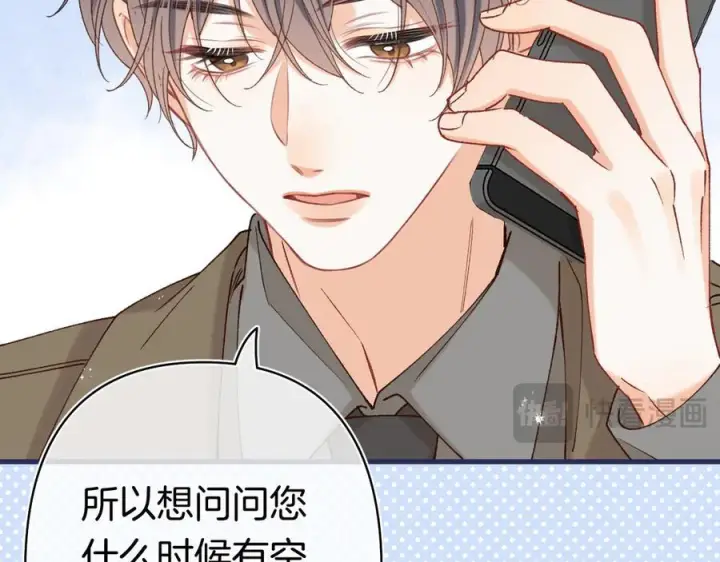 《偷偷藏不住》第40话 我的所有图59