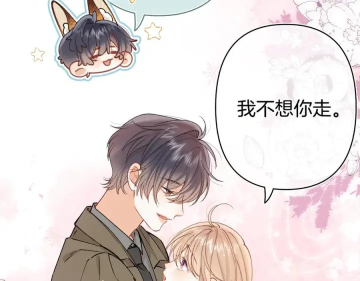 《偷偷藏不住》第40话 我的所有图6