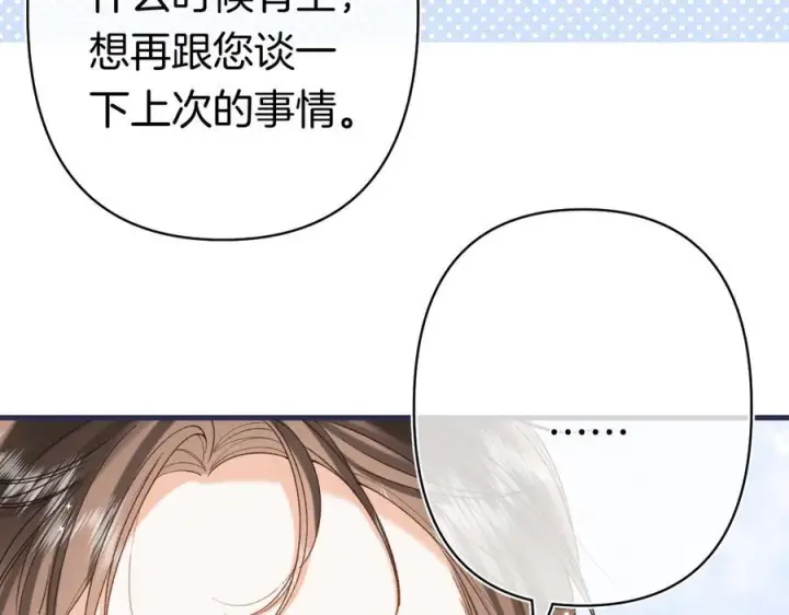 《偷偷藏不住》第40话 我的所有图60