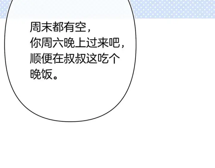 《偷偷藏不住》第40话 我的所有图62