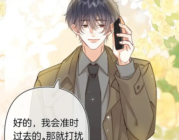 《偷偷藏不住》第40话 我的所有图65