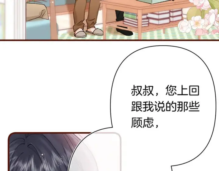《偷偷藏不住》第40话 我的所有图69