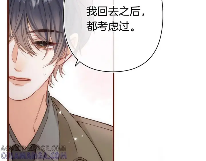《偷偷藏不住》第40话 我的所有图70