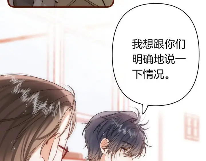 《偷偷藏不住》第40话 我的所有图71