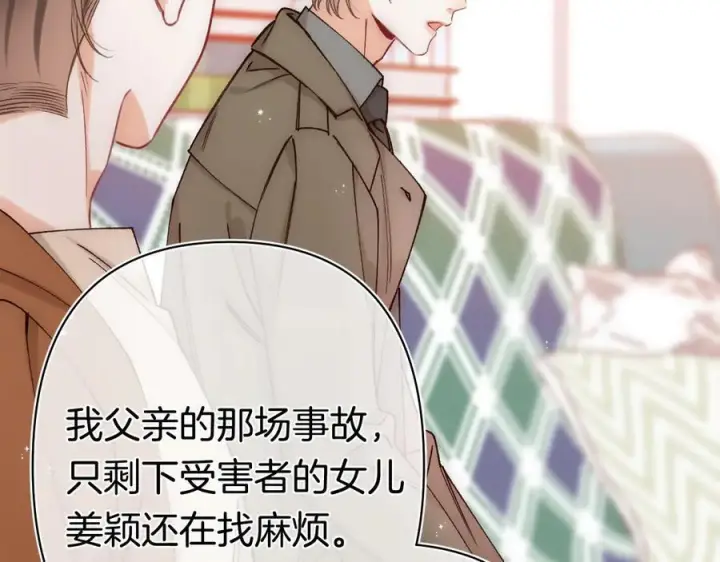 《偷偷藏不住》第40话 我的所有图72