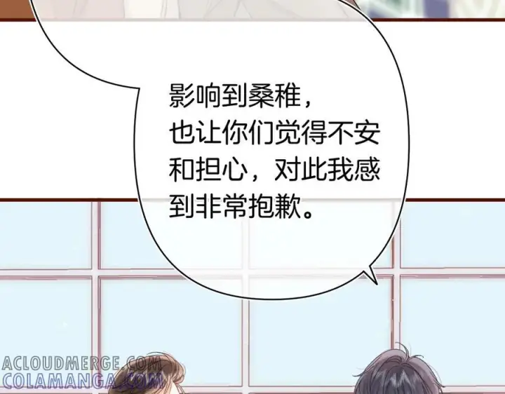 《偷偷藏不住》第40话 我的所有图73