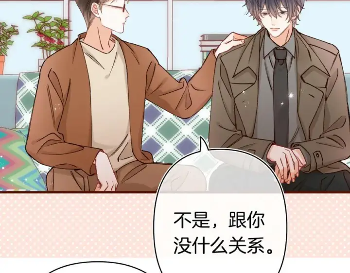 《偷偷藏不住》第40话 我的所有图74