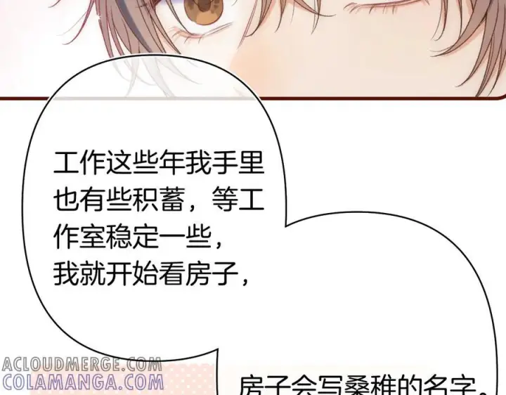 《偷偷藏不住》第40话 我的所有图76
