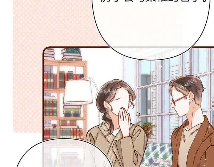 《偷偷藏不住》第40话 我的所有图77