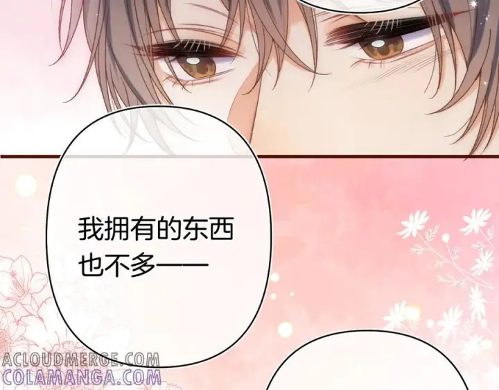 《偷偷藏不住》第40话 我的所有图79