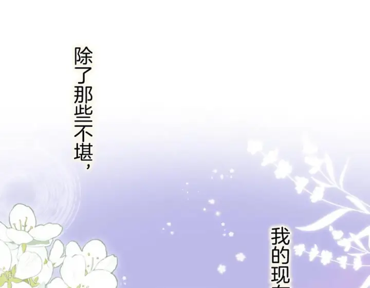《偷偷藏不住》第40话 我的所有图83