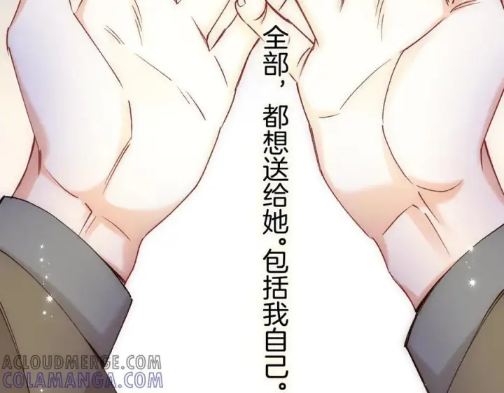 《偷偷藏不住》第40话 我的所有图88